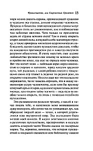 Франкенштейн